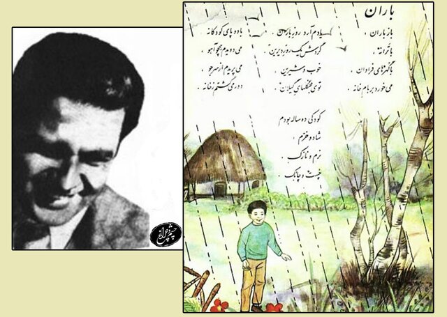 نخستین شاعر نوپردازی که به کتابهای ابتدایی رفت نخستین شاعر نوپردازی که به کتابهای ابتدایی رفت