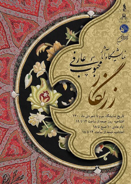 چه خبر از گالریها؟ 3
