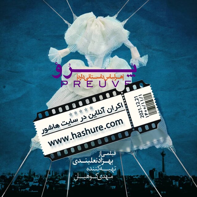 هنر عرصه رکورد زنی نیست 
