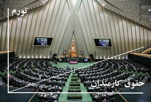 شکاف تورم و حقوقها جبران میشود؟