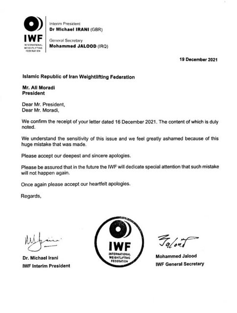 واکنش فدراسیون جهانی وزنهبرداری به پخش اشتباهی سرود ایران