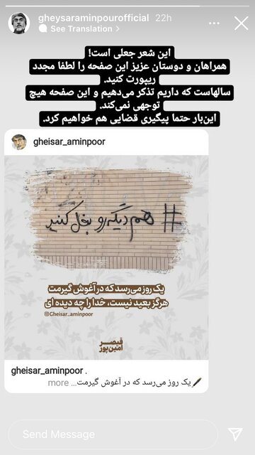 خانواده قیصر امینپور: پیگیری قضایی میکنیم