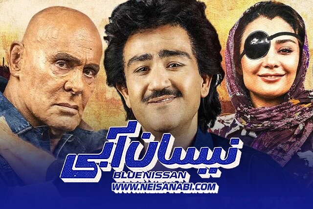 دانلود سریال نیسان آبی قسمت 11 با حجم رایگان دانلود سریال نیسان آبی قسمت 11 با حجم رایگان