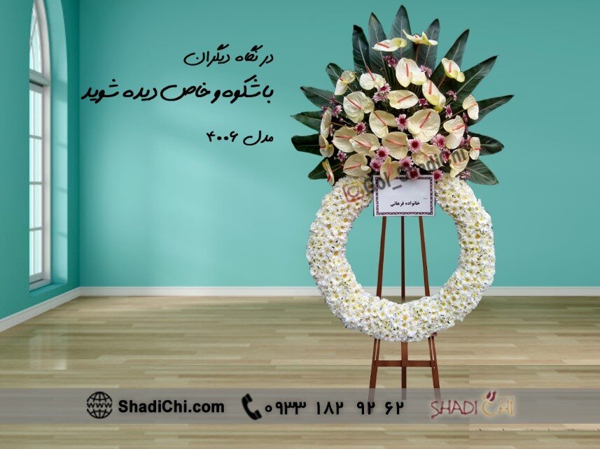 راهنمای ارسال گل به ایران در گل فروشی شادیچی