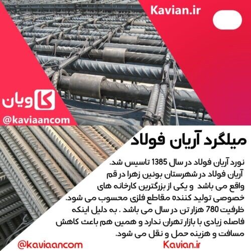 میلگردهای ارزان در بازار آهن