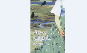 کتاب تازه پرویز دوائی در بازار