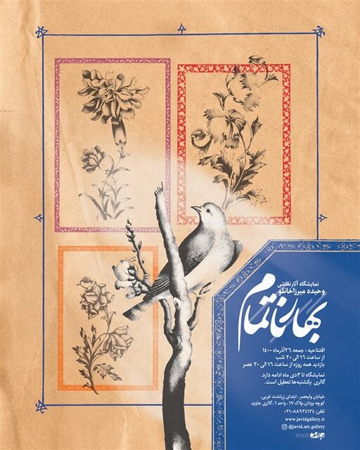 راهنمایی برای گالریگردی در آخر هفته