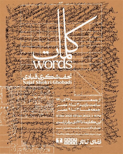 راهنمایی برای گالریگردی در آخر هفته