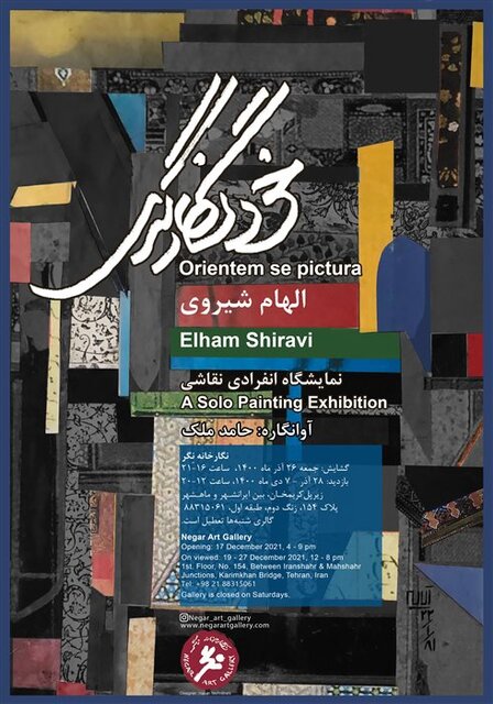 راهنمایی برای گالریگردی در آخر هفته