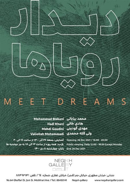 راهنمایی برای گالریگردی در آخر هفته