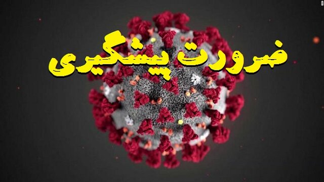 باید رعایت پروتکلها در وسایل حمل و نقل جدی گرفته شود باید رعایت پروتکلها در وسایل حمل و نقل جدی گرفته شود