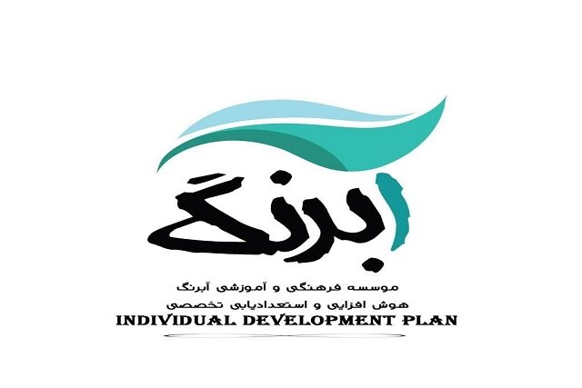 استعدادیابی فرایندی کودکان برای اولین بار در ایران استعدادیابی فرایندی کودکان برای اولین بار در ایران