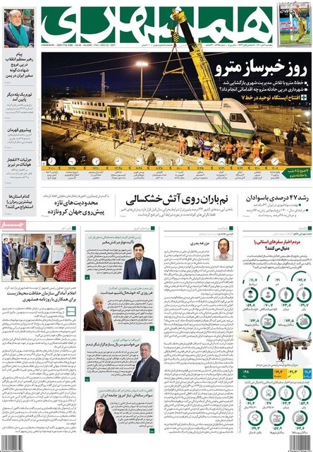 صفحه نخست روزنامههای پنجشنبه