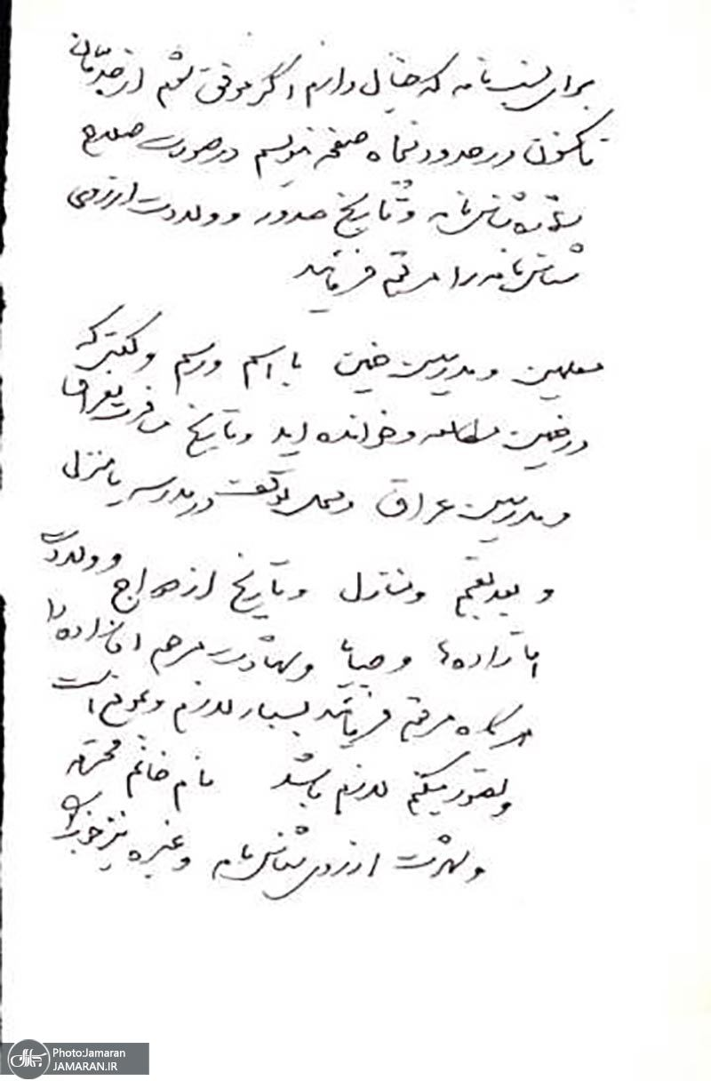 پاسخی به یک دروغ در مورد برادر بزرگ امام خمینی (ره)