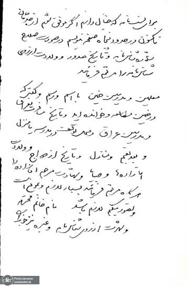 پاسخی به یک دروغ در مورد برادر بزرگ امام خمینی (ره) 3
