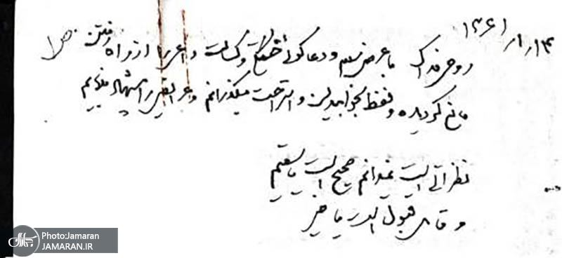 پاسخی به یک دروغ در مورد برادر بزرگ امام خمینی (ره) 4