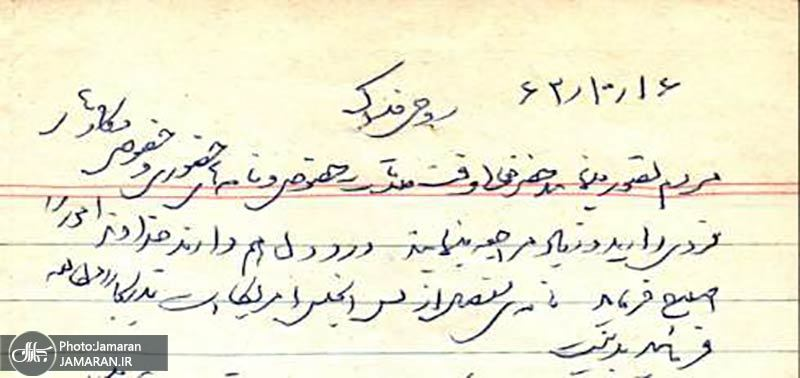 پاسخی به یک دروغ در مورد برادر بزرگ امام خمینی (ره) 5