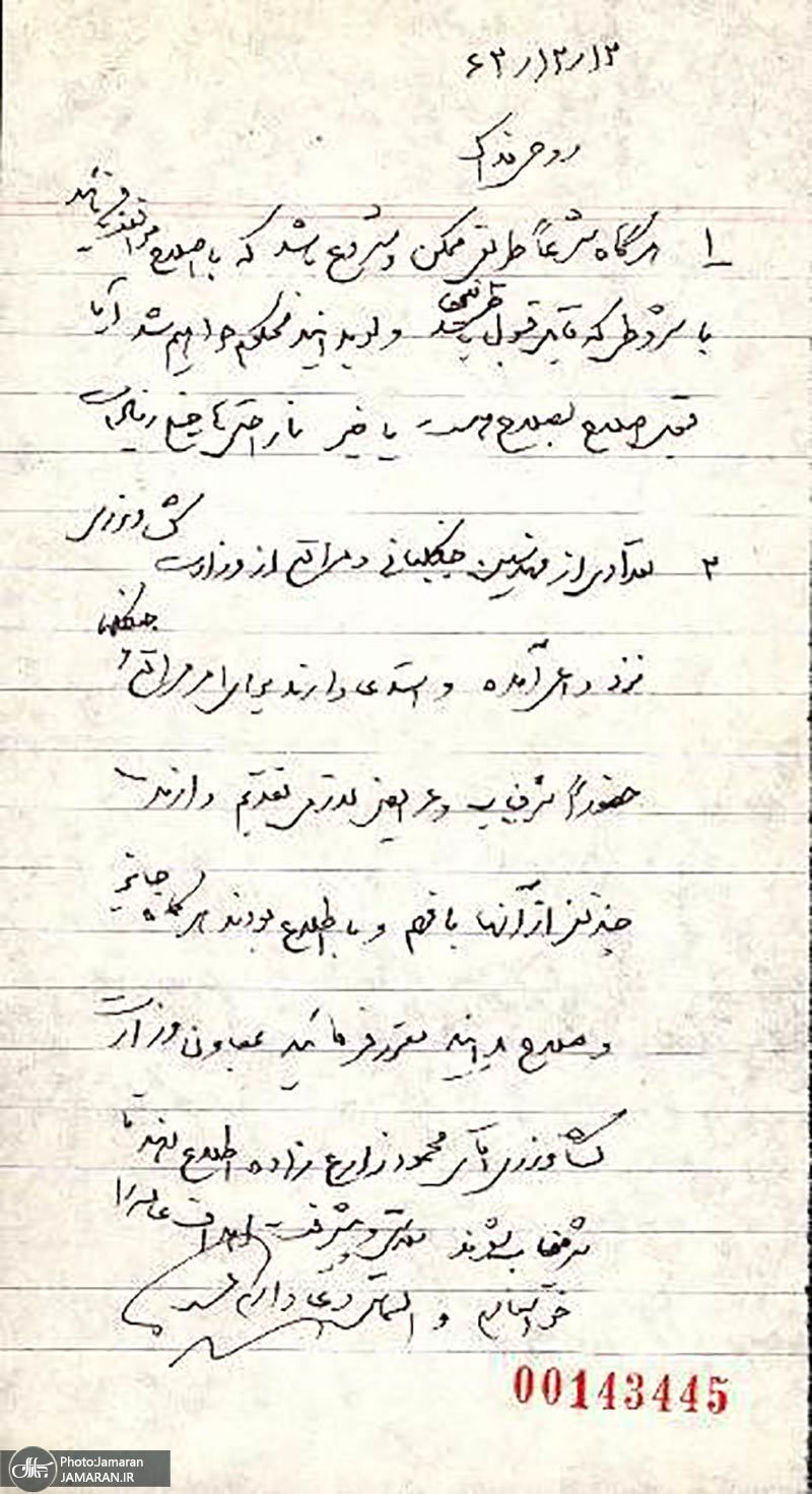 پاسخی به یک دروغ در مورد برادر بزرگ امام خمینی (ره) 6