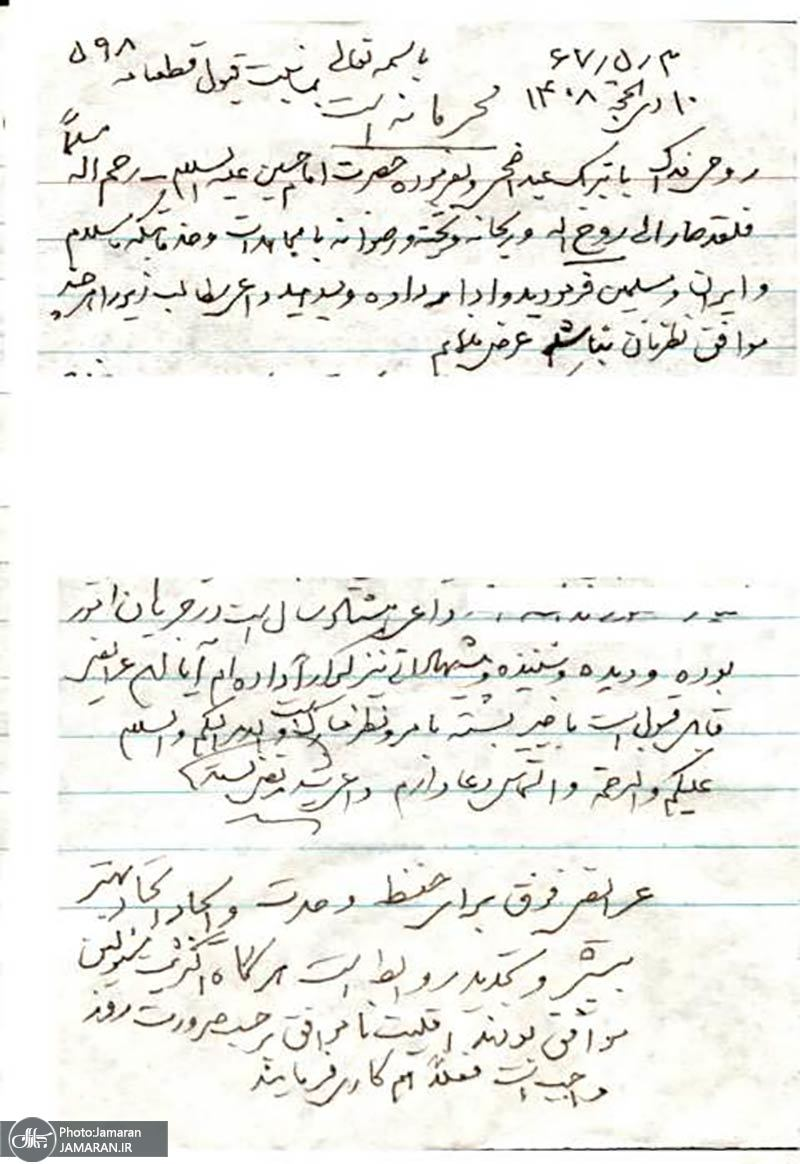 پاسخی به یک دروغ در مورد برادر بزرگ امام خمینی (ره)