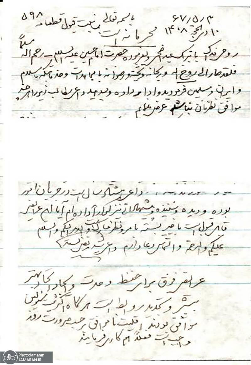 پاسخی به یک دروغ در مورد برادر بزرگ امام خمینی (ره) 7