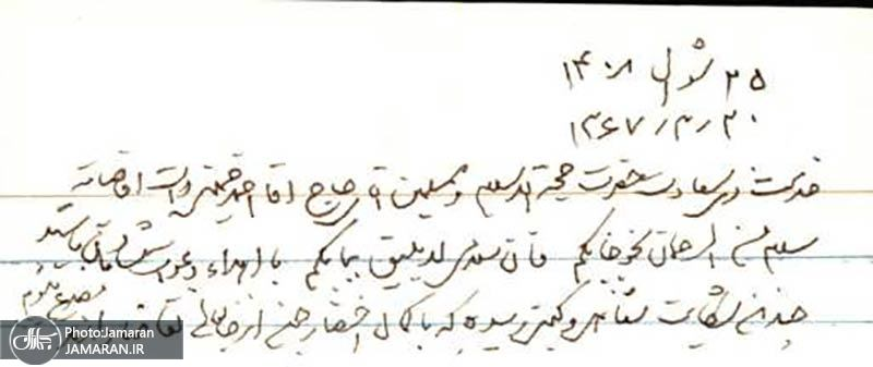پاسخی به یک دروغ در مورد برادر بزرگ امام خمینی (ره) 8