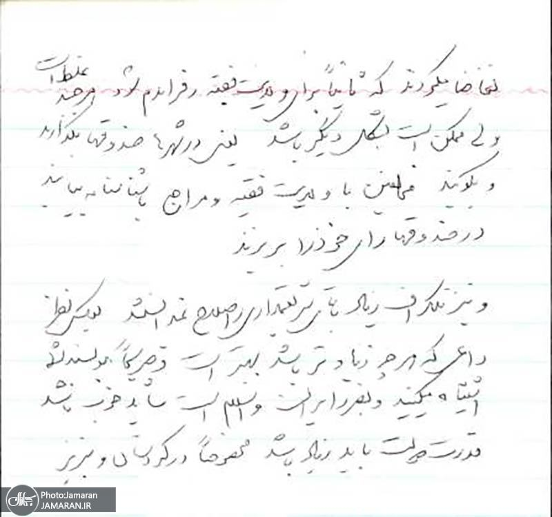 پاسخی به یک دروغ در مورد برادر بزرگ امام خمینی (ره) 13
