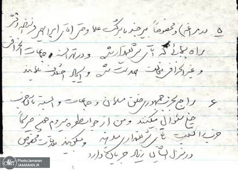 پاسخی به یک دروغ در مورد برادر بزرگ امام خمینی (ره) 14
