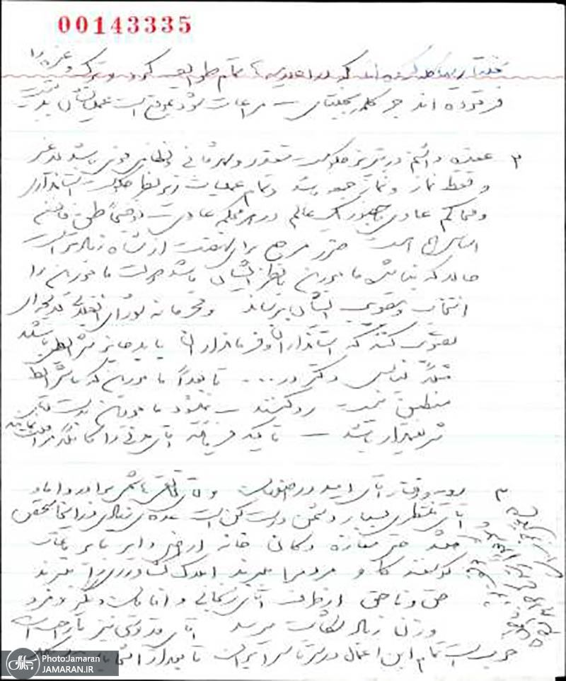 پاسخی به یک دروغ در مورد برادر بزرگ امام خمینی (ره) 15