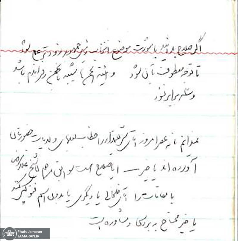 پاسخی به یک دروغ در مورد برادر بزرگ امام خمینی (ره) 17