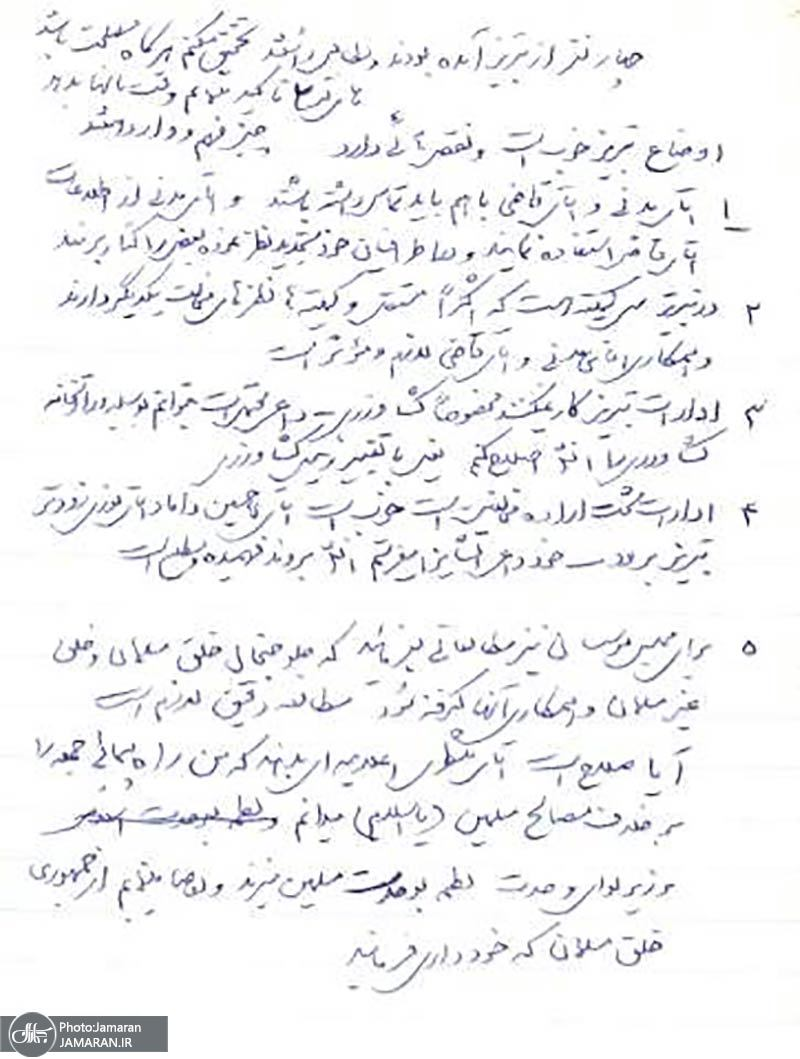 پاسخی به یک دروغ در مورد برادر بزرگ امام خمینی (ره) 18