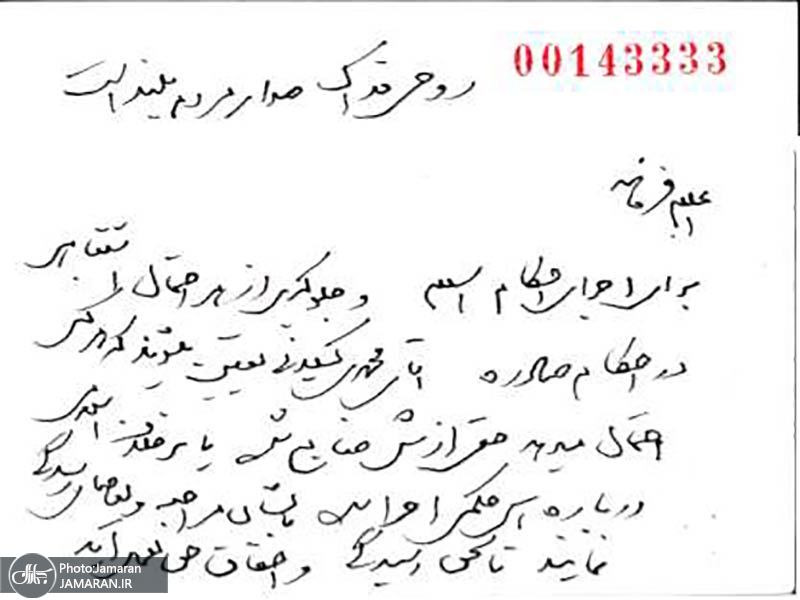 پاسخی به یک دروغ در مورد برادر بزرگ امام خمینی (ره) 21