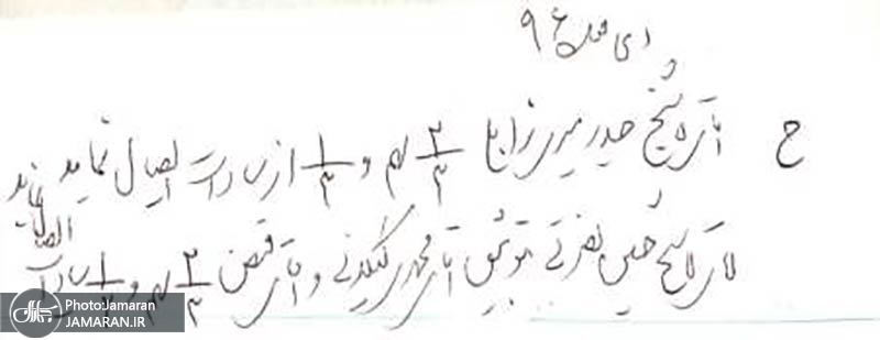 پاسخی به یک دروغ در مورد برادر بزرگ امام خمینی (ره) 22