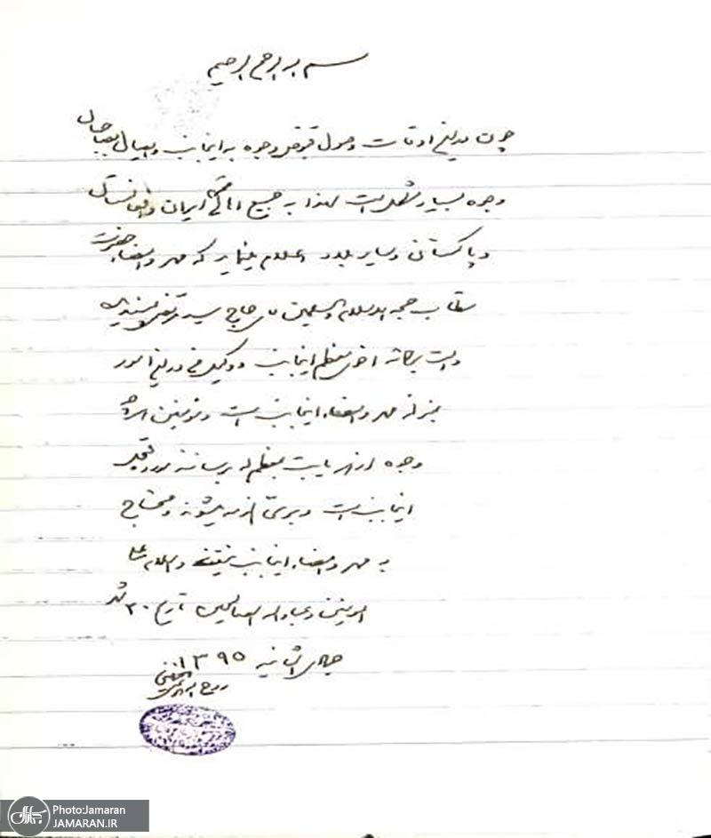 پاسخی به یک دروغ در مورد برادر بزرگ امام خمینی (ره) 24