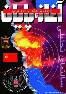 مروری بر ۲۸ اثر مکتوب درباره «کربلای۴»