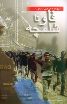 مروری بر ۲۸ اثر مکتوب درباره «کربلای۴»