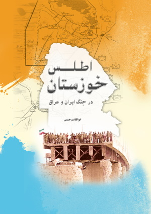 مروری بر ۲۸ اثر مکتوب درباره «کربلای۴»