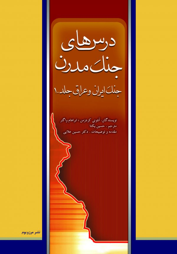 مروری بر ۲۸ اثر مکتوب درباره «کربلای۴»