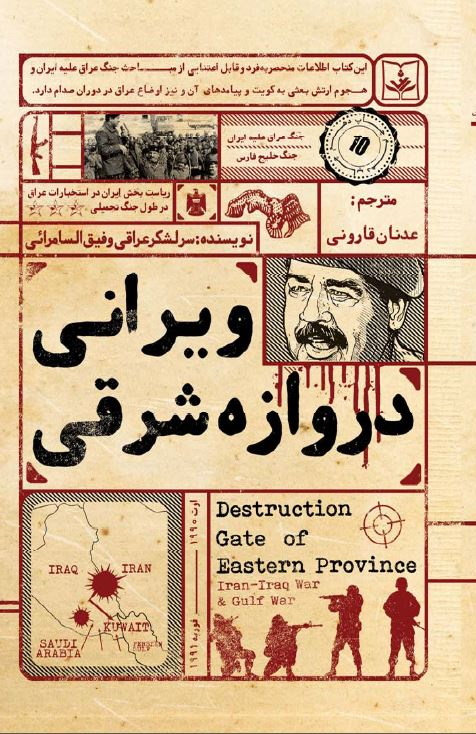 مروری بر ۲۸ اثر مکتوب درباره «کربلای۴»