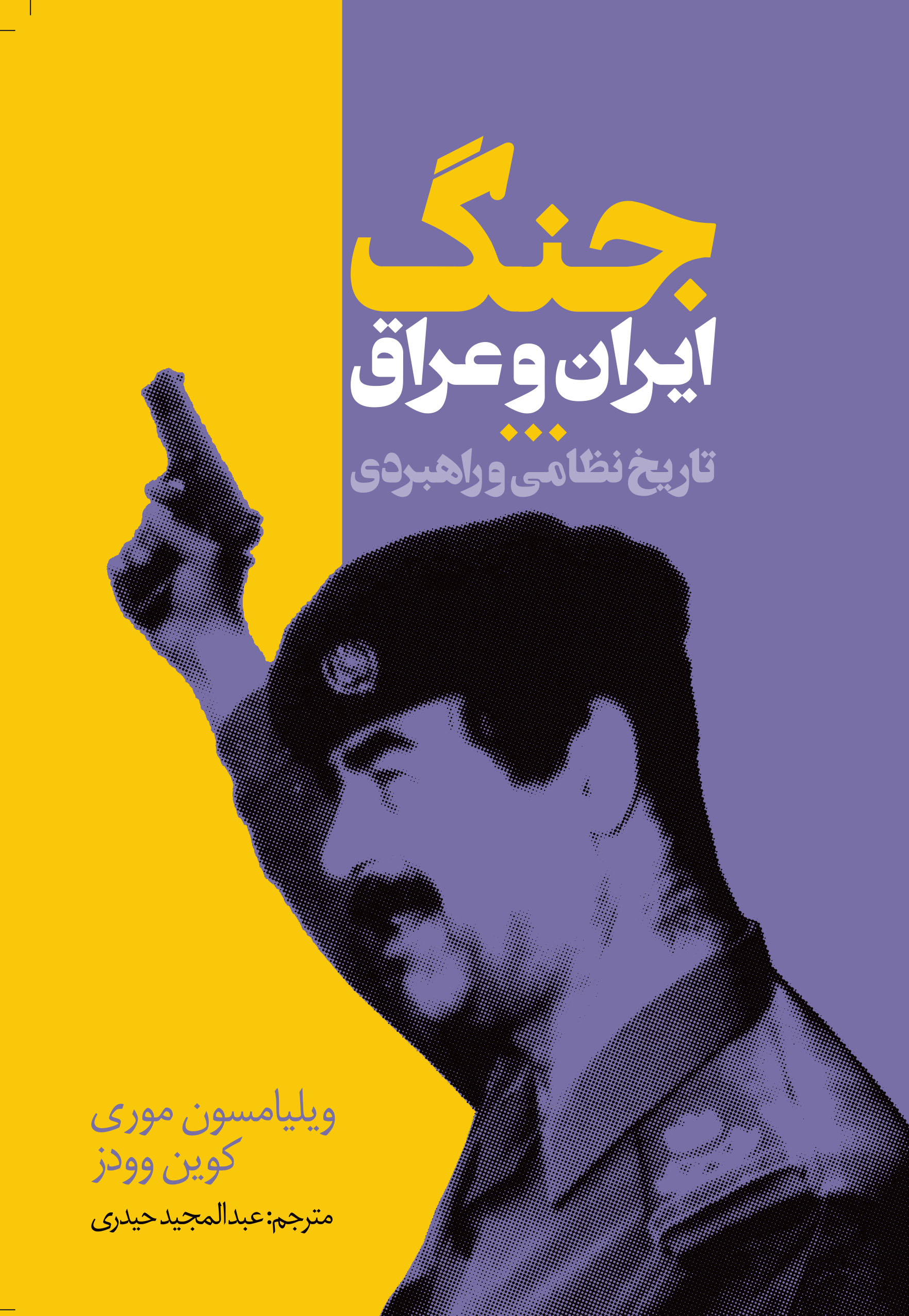 مروری بر ۲۸ اثر مکتوب درباره «کربلای۴»