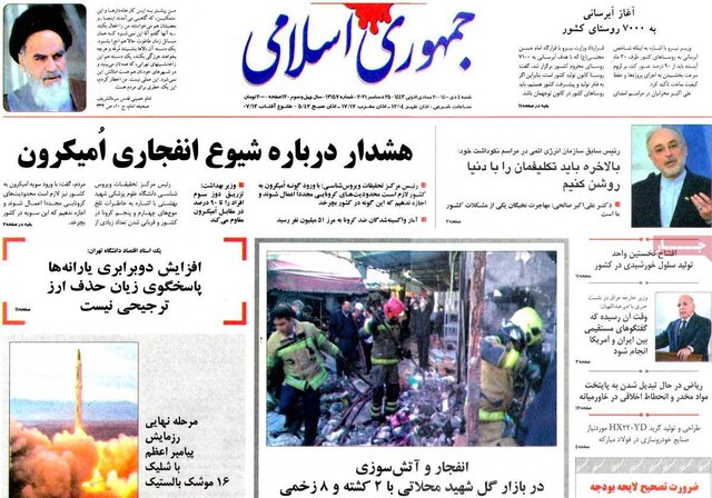 صفحه نخست روزنامههای شنبه