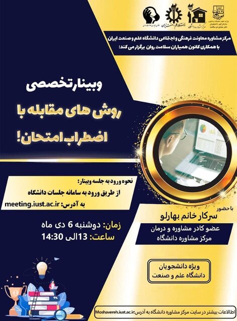 روش های مقابله با اضطراب امتحان