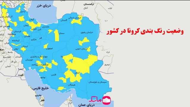 وضعیت همه‌گیری کرونا در استان‌ها / چالش‌های مهم و پرخطر در مدارس