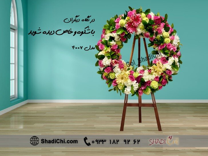 راهنمای سفارش تاج گل اینترنتی از گل فروشی شادیچی