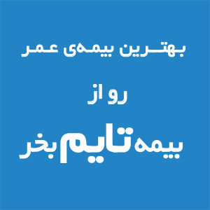 اعزام آتش‌نشانان تهران به کنارک