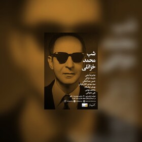 برگزاری شبی به‌یاد «محمد خزائلی»