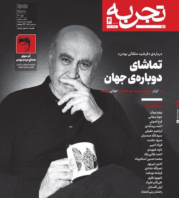 تجربه «40 روز پس از کامبیز درمبخش»