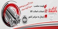 آرادآهن مرجع فروش میلگرد و تامینکننده میلگرد ذوب آهن اصفهان