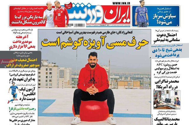 صفحه نخست روزنامه‌های دوشنبه