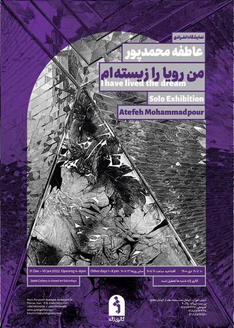 راهنمایی برای گالریگردی در آخر هفته 17