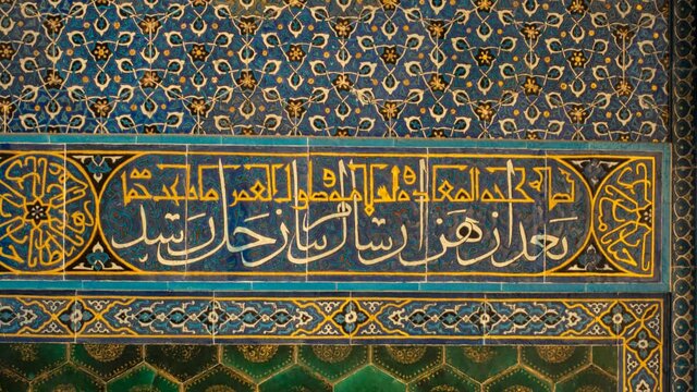 تصویری از قصیده سلمان ساوجی در بورسا زبان فارسی در استانبول